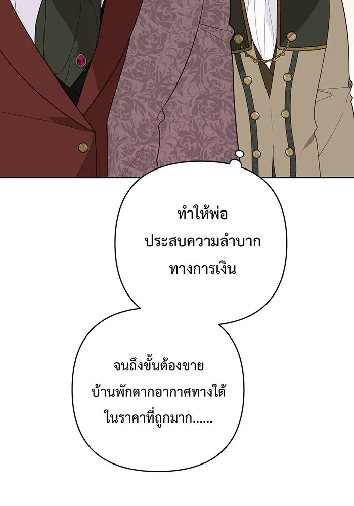 หนูน้อยทรราช ตอนที่ 67 รูปที่ 67