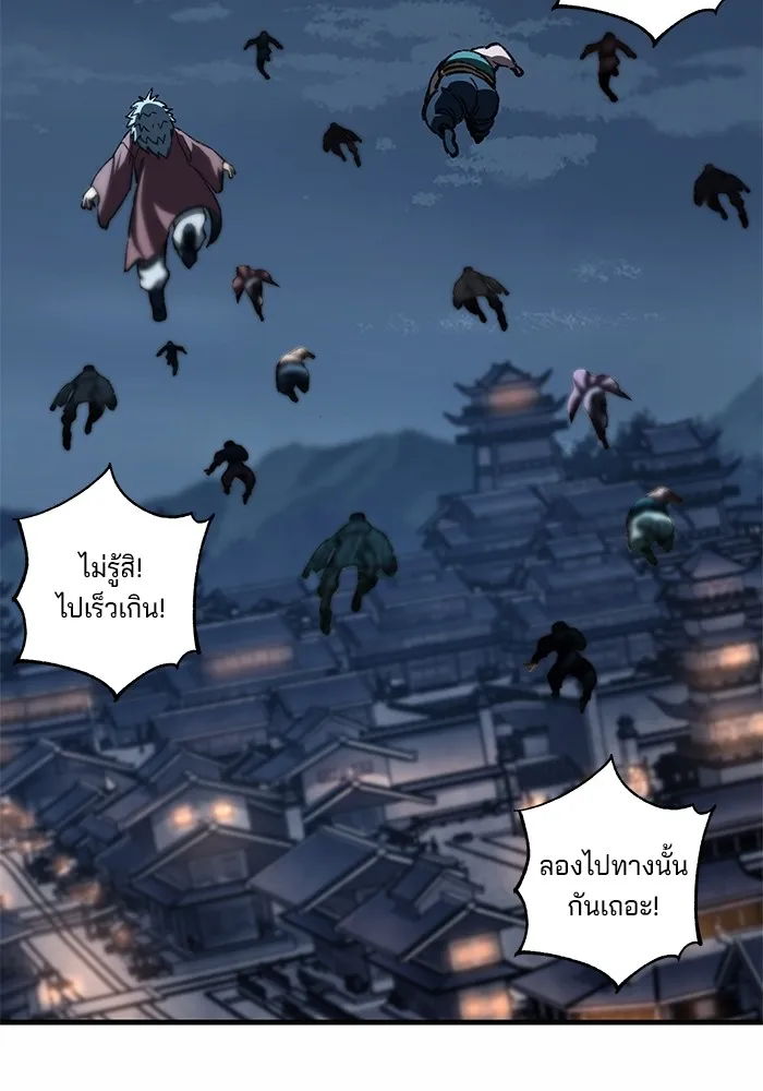 คุณปู่จอมยุทธกับหลานสาวสุดแกร่ง ตอนที่ 13 รูปที่ 10