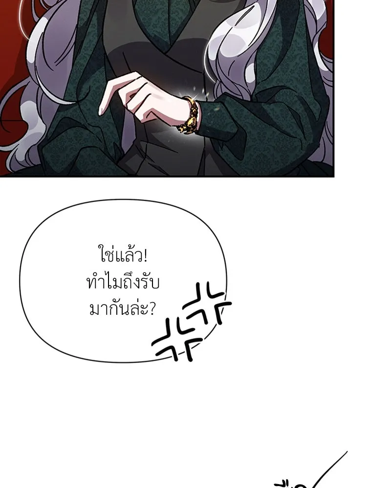 โอ้ ศัตรูที่รัก ตอนที่ 20 รูปที่ 19