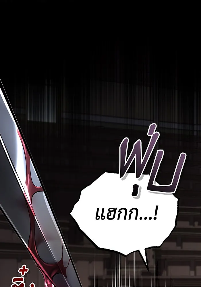 จอมเวทเกิดใหม่ในรอบ 66666 ปี ตอนที่ 81 รูปที่ 8