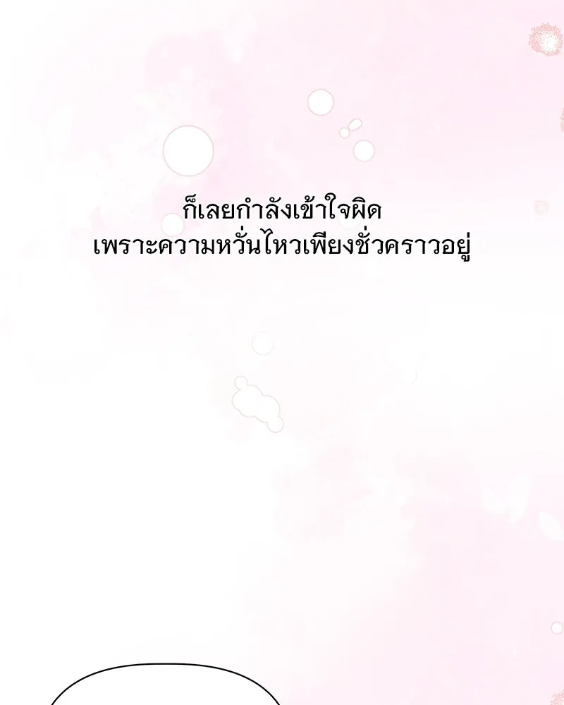 รักนี้ไม่ต้องมีเซนส์ ตอนที่ 26 รูปที่ 52