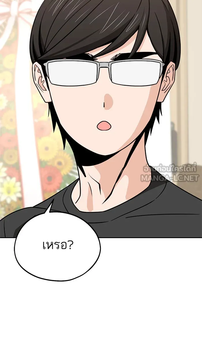 โชคชะตานำพารัก ตอนที่ 80 โดยบังเอิญ รูปที่ 30