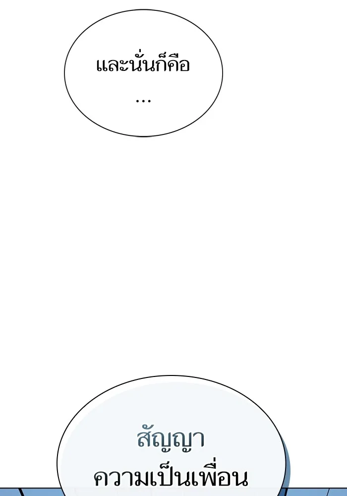 ผู้เล่นขั้นเทพแห่งหอคอยฝึกสอน ตอนที่ 177 รูปที่ 8