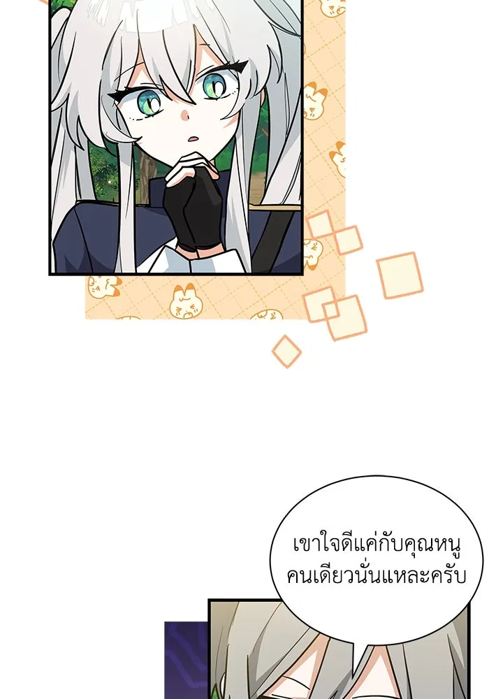 แมวน้อยในรังหมาป่า ตอนที่ 38 รูปที่ 58