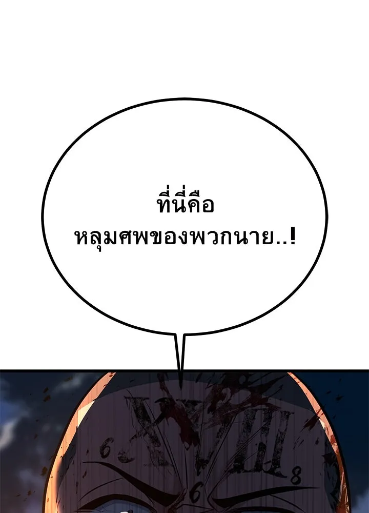 ราชาลานประลอง ตอนที่ 53 รูปที่ 125