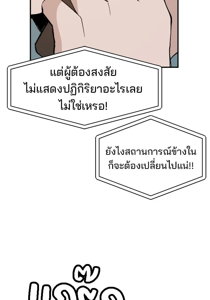 ห้องเรียนสาวแสบ ตอนที่ 92 รูปที่ 170