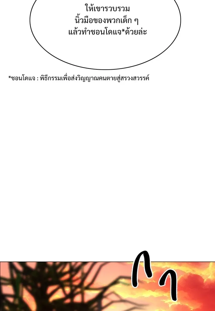 JAKDU ตอนที่ 17 รูปที่ 128