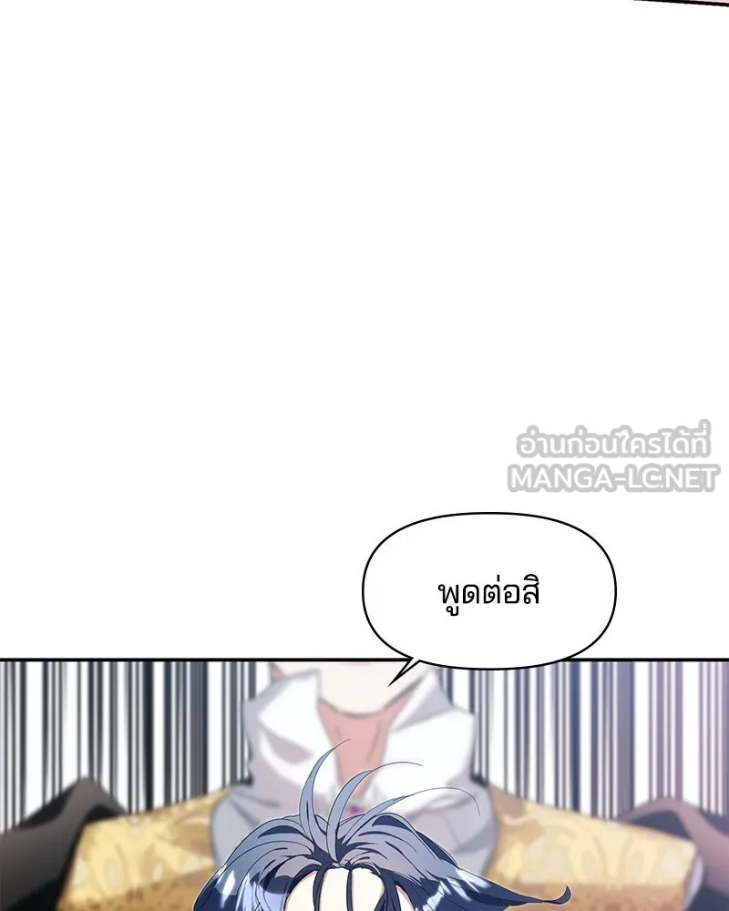 คนรักตายกลายเป็นทรราช ตอนที่ 12 รูปที่ 114