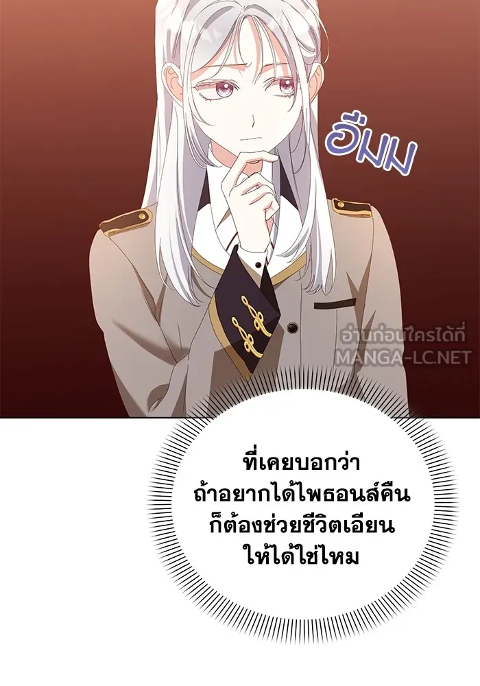 ชีวิตใหม่ในตระกูลมือสังหาร ตอนที่ 44 รูปที่ 33