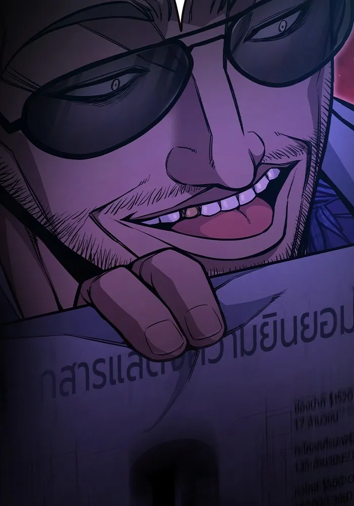 เยาวชนคนคุก ตอนที่ 13 รูปที่ 22