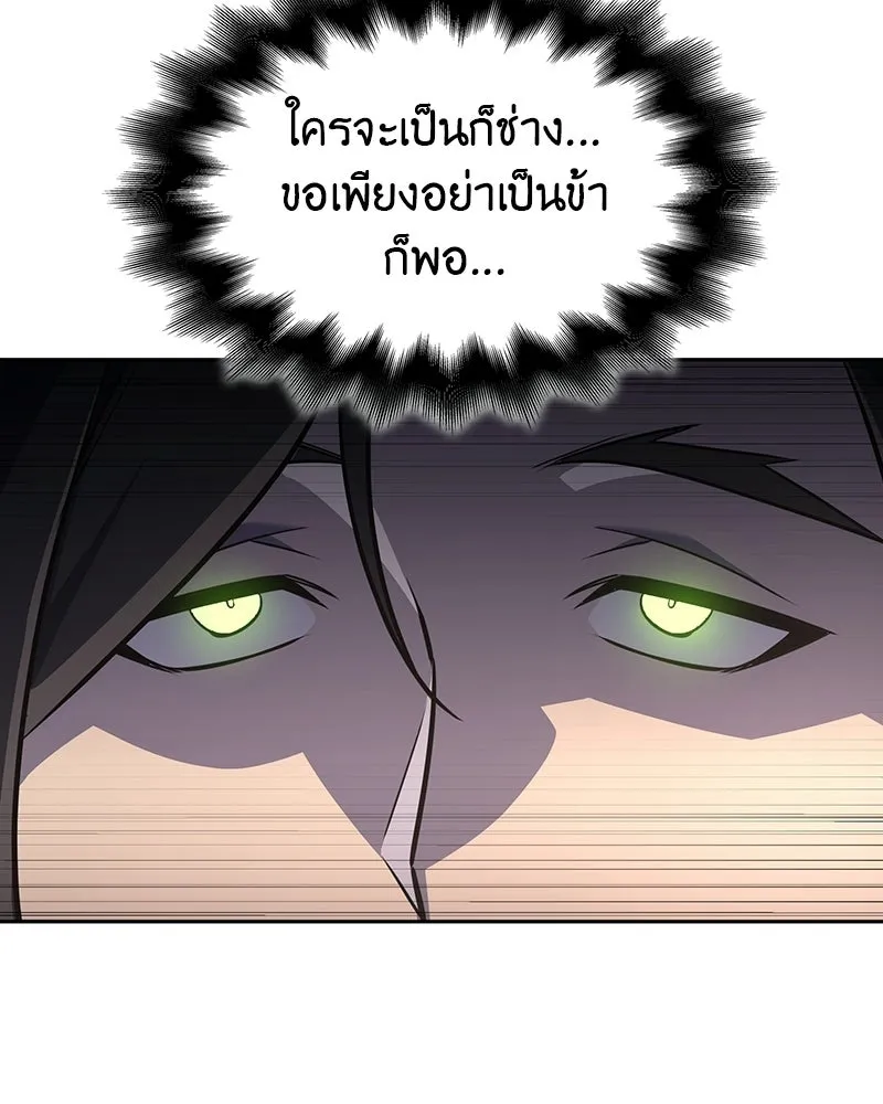 เกิดอีกทีเป็นว่าที่ประมุขลัทธิมาร ตอนที่ 135 รูปที่ 29