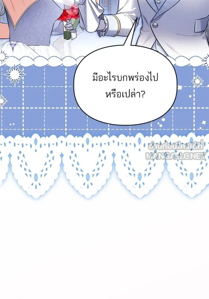 แด่ตัวละครโปรด ตอนที่ 122 รูปที่ 117