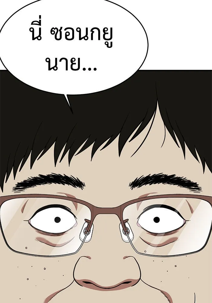 ช่วยเปลี่ยนฉันที ตอนที่ 89. เอเดน 9 รูปที่ 46