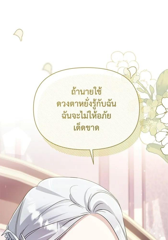 ชีวิตใหม่ในตระกูลมือสังหาร ตอนที่ 119 รูปที่ 19