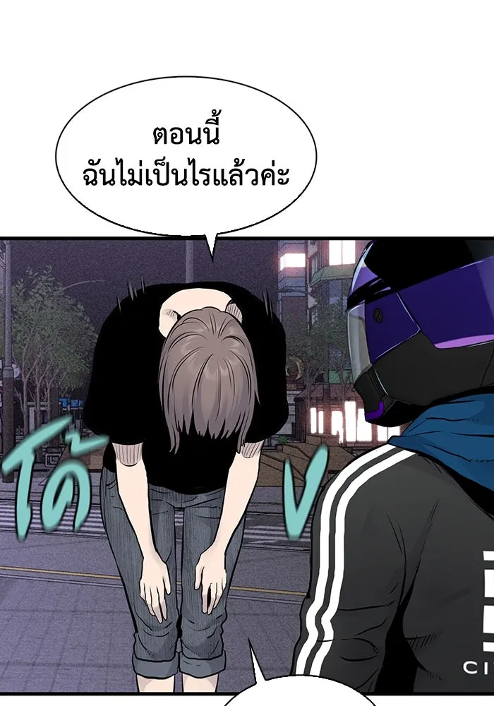 มีนา เกิดมาล่า ตอนที่ 12 รูปที่ 47