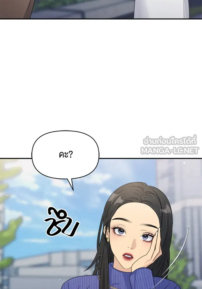 Couple Breaker ตอนที่ 16 รูปที่ 15