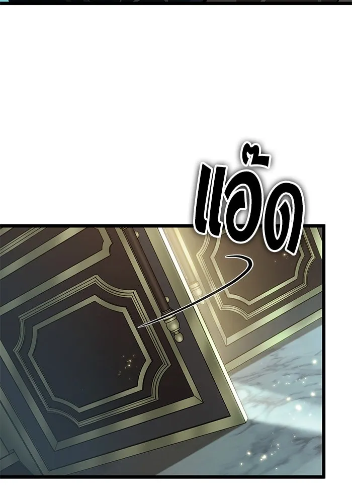 หลังวันสิ้นโลก ตอนที่ 163 รูปที่ 106
