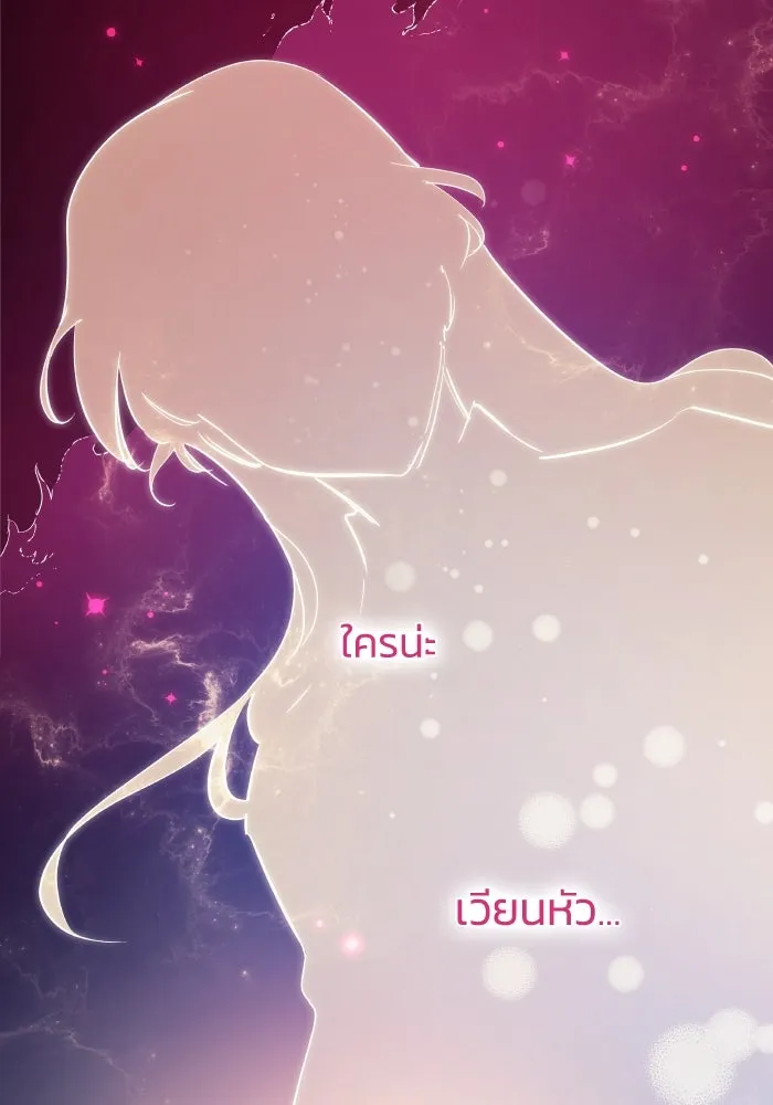 ฟิลเลียโรเซ่กับคำทำนายแห่งมงกุฎหนาม ตอนที่ 116 รูปที่ 64