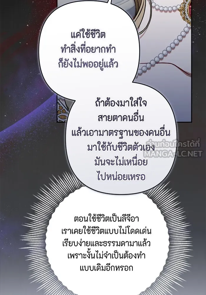 ละครชีวิตลิขิตรัก ตอนที่ 18 รูปที่ 57