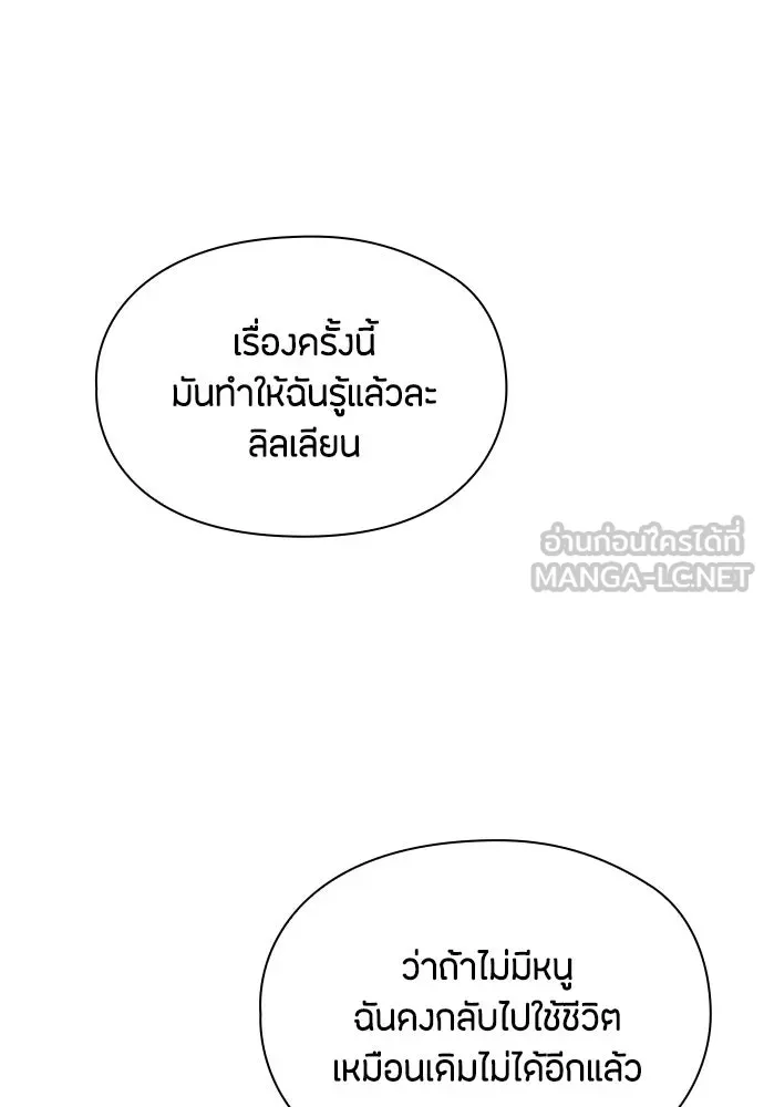 ลูกสาวตัวปลอมของท่านดยุก ตอนที่ 26 รูปที่ 66