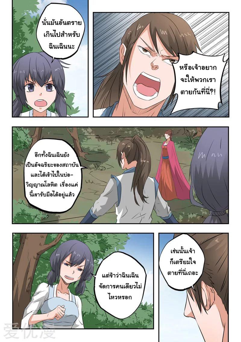 Manga-lc-com อ่านมังงะ อ่านการ์ตูน ออนไลน์ ฟรี Martial Master ตอนที่ 1 2 3 4 5 6 7 8 9 10 11 12 13 14 ฟรี ไม่มีโฆษณา Manga-lc - อ่าน มังงะ อ่าน การ์ตูน ออนไลน์ อ่านมังงะ ฟรี