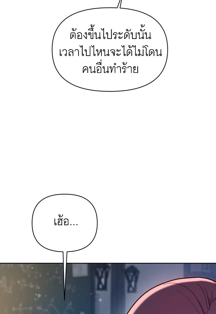 นักเล่นแร่แปรธาตุสายเปย์ ตอนที่ 24 รูปที่ 13