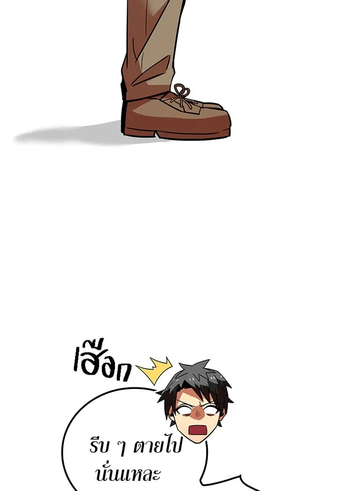 เพลเยอร์เลือดเทวะ ตอนที่ 13 ราคาของความล้มเหลว รูปที่ 34