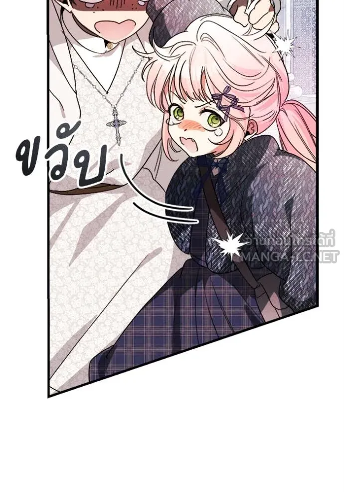 รักนะคะ ป๊ะป๋า ตอนที่ 16 รูปที่ 109