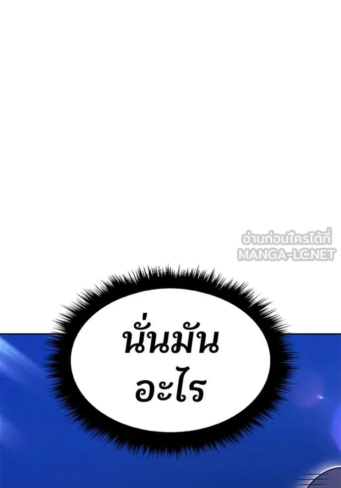 +99 ท่อนไม้ ตอนที่ 192 รูปที่ 295