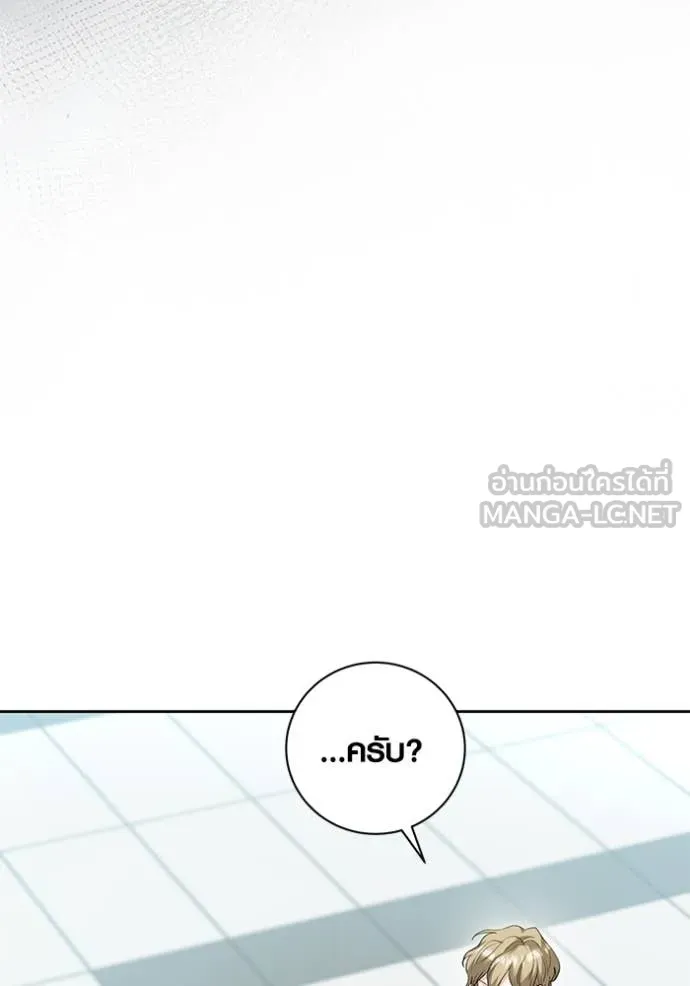 ออร่าดาราอัจฉริยะ ตอนที่ 54 รูปที่ 95