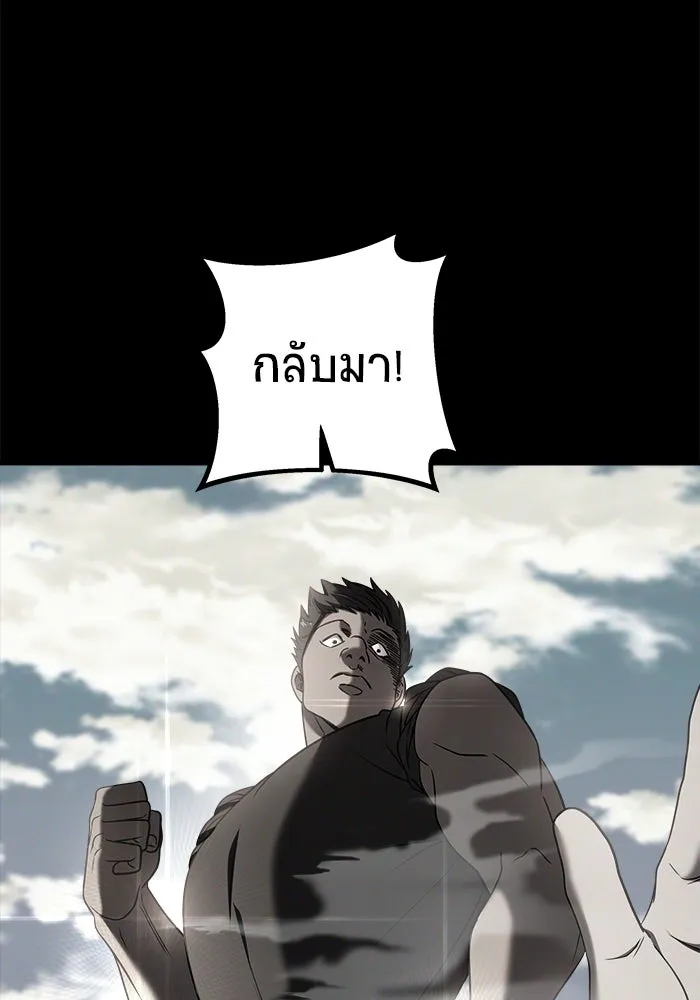 วายร้ายก็อยากมีรัก ตอนที่ 3 รูปที่ 71