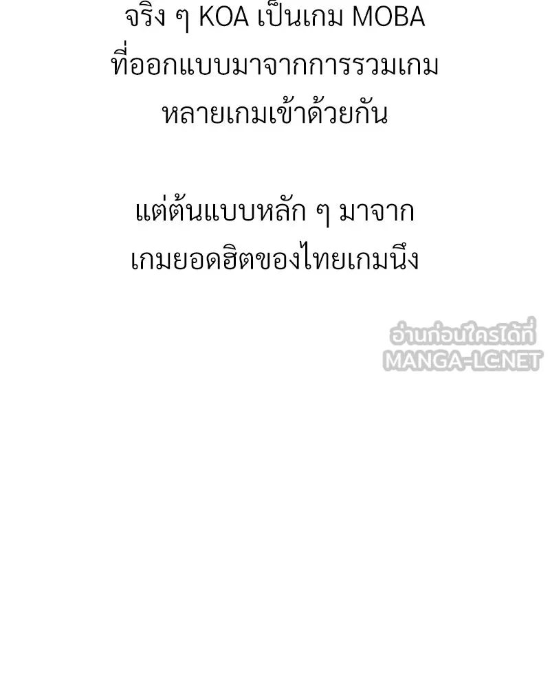 Level One Dreamersbrผู้ชนะรักนี้ต้องเป็น ตอนที่ special talk รีวิวซีซัน 1 รูปที่ 72