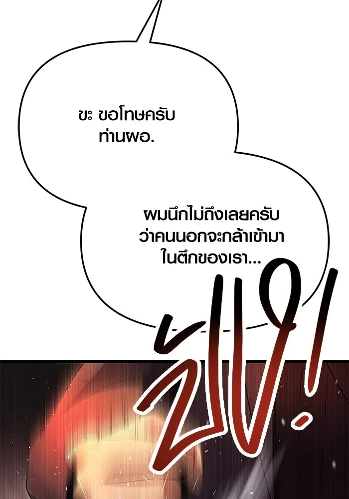 พลิกชะตาคว้าไอเทมระดับเทพ ตอนที่ 58 รูปที่ 98