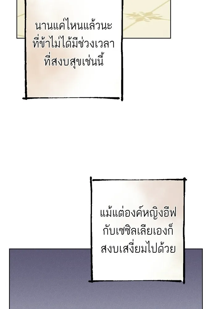 บุปผาลบคมดาบ ตอนที่ 68 รูปที่ 44