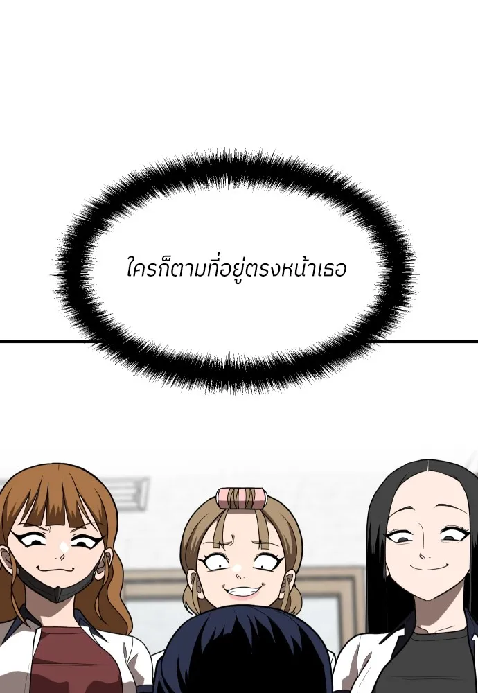 สนามเด็กล่า ตอนที่ 2 รูปที่ 172