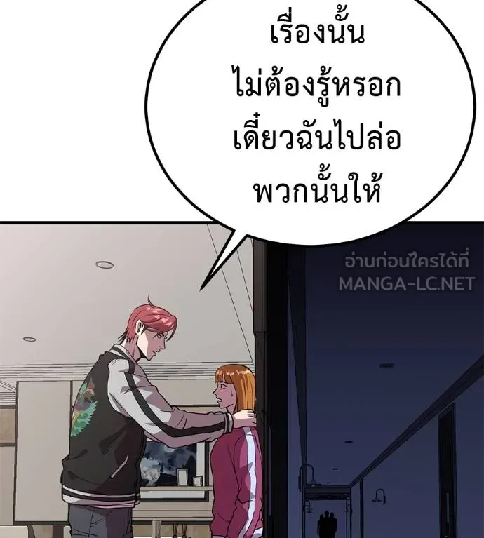 เรียกฉันว่าพระเจ้า ตอนที่ 19 รูปที่ 183