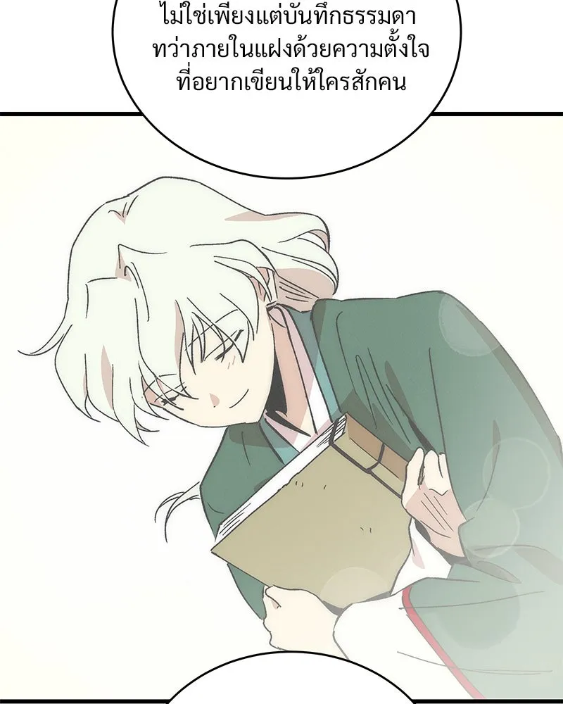 ข้าต้องไม่ใช่พระชายา ตอนที่ 62 รูปที่ 34