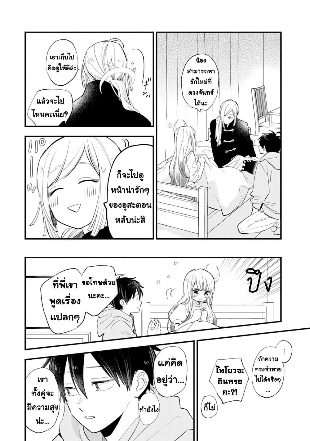 Manga-lc-com อ่านมังงะ อ่านการ์ตูน ออนไลน์ ฟรี Hoshoku-kei heroine ni ato ichi-nen inai ni taberaremasu ตอนที่ 1 2 3 4 5 6 7 8 9 10 11 12 13 14 ฟรี ไม่มีโฆษณา Manga-lc - อ่าน มังงะ อ่าน การ์ตูน ออนไลน์ อ่านมังงะ ฟรี