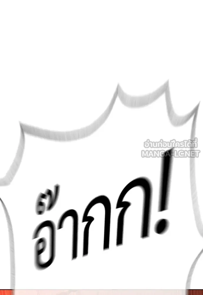 นักฆ่าย้อนวัย ตอนที่ 126 รูปที่ 117