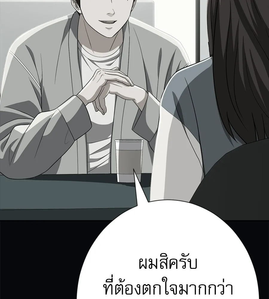 คอลเซ็นเตอร์เปลี่ยนชีวิต ตอนที่ 80 คืนก่อนมรสุม รูปที่ 82