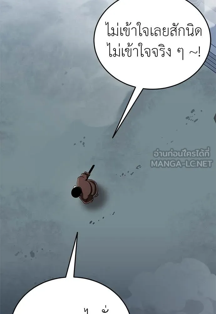 ยมราชลงทัณฑ์ ตอนที่ 112 รูปที่ 120