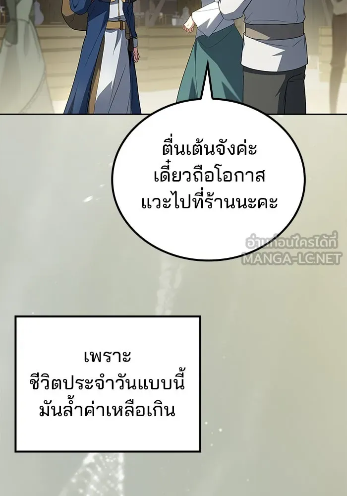 ครัวจอมเวท ตอนที่ 100 รูปที่ 57