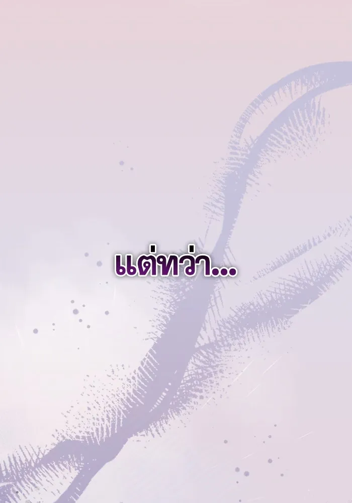 ชีวิตใหม่ในตระกูลมือสังหาร ตอนที่ 1 รูปที่ 43