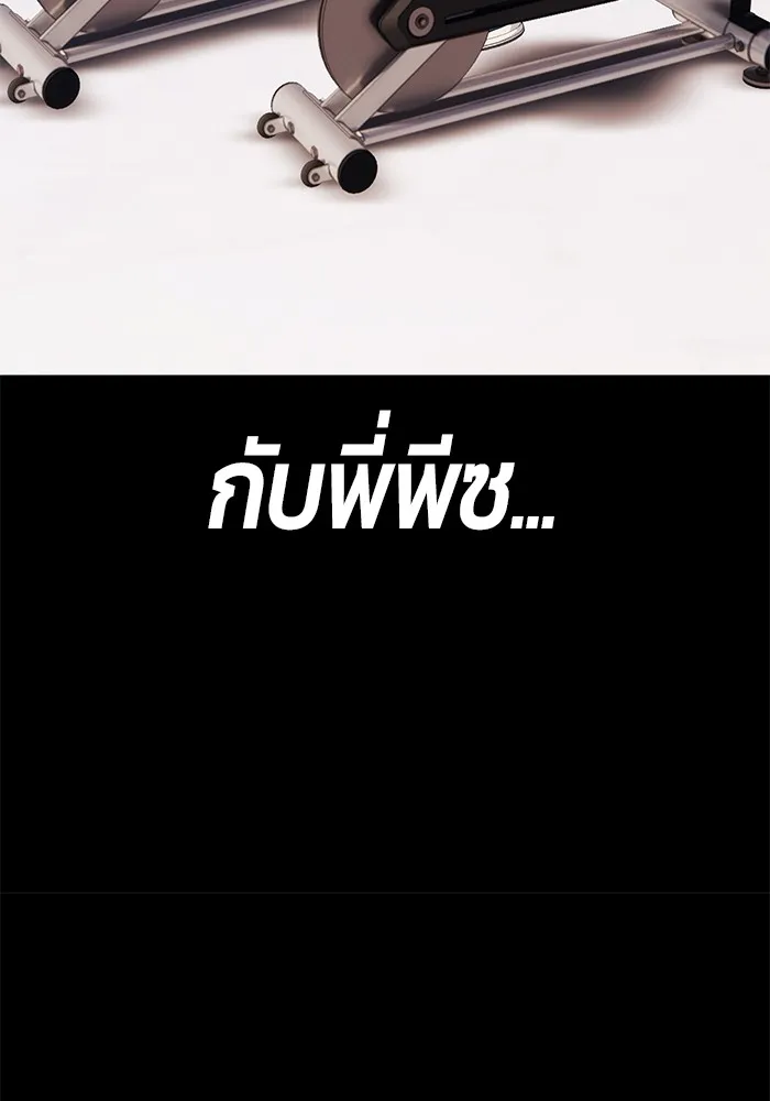 +99 ท่อนไม้พร้อมบวก ตอนที่ 42 ผู้เข้าชิง (2) รูปที่ 106