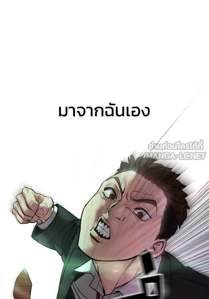 เลวฟาดเลว ตอนที่ 170 รูปที่ 179