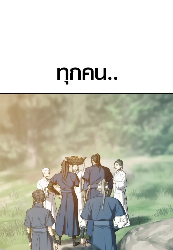 นักรบแช่แข็ง ตอนที่ 35 รูปที่ 67