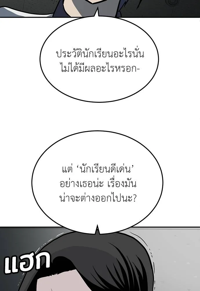 สนามเด็กล่า ตอนที่ 18 รูปที่ 61