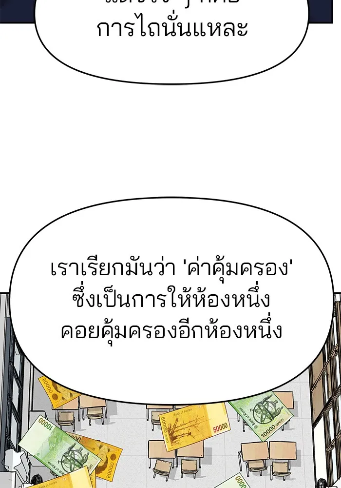 เลวฟาดเลว ตอนที่ 24 รูปที่ 106
