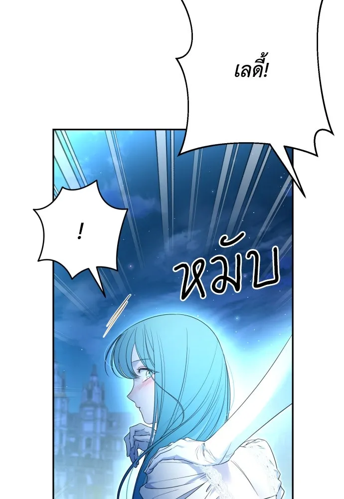 เลดี้มินต์ ตอนที่ 71 รูปที่ 116