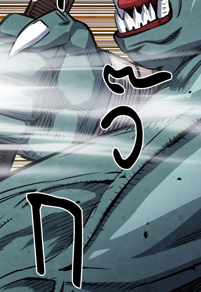 ดรูอิดแห่งสถานีโซล ตอนที่ 50 รูปที่ 26